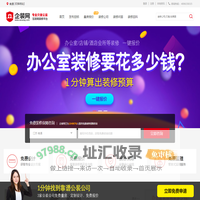 南通办公室装修_办公装修_餐厅饭店装修—【南通企装网】