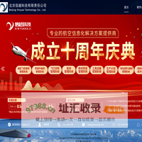 北京信越科技有限责任公司