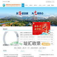 福建省高速公路信息科技有限公司