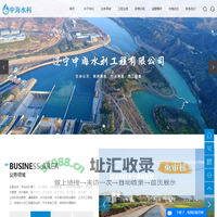 沈阳水土保持验收方案_地下水环境调查评价-辽宁中海水利工程有限公司