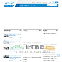 汽车人之家_汽车资讯_选车顾问_汽车自媒体_12缸汽车网1