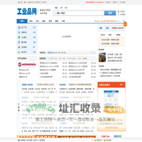 工业品网 - 工业品MRO领域的资讯媒体和电子商务b2b平台