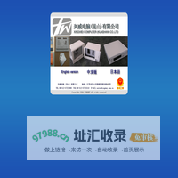 WELCOME TO XINGWEI COMPUTER (KUNSHAN) CO.,LTD. 兴威电脑(昆山)有限公司