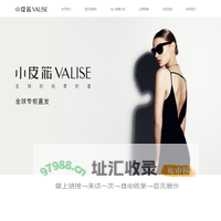 全球时尚橱窗