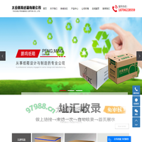 昆山纸箱_太仓纸箱_上海纸箱-推荐太仓鹏鸣纸箱有限公司