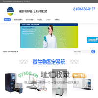 微生物鉴定系统_拍击式均质器-梅里埃诊断产品（上海）有限公司