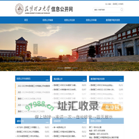 昆明理工大学信息公开网