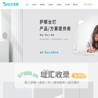 护眼台灯厂家_大落地灯厂家_LED台灯厂家-帝狼台灯厂家