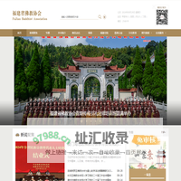 福建省佛教协会