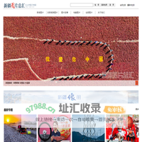 新疆图片总汇
