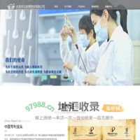 大连华立金港药业有限公司