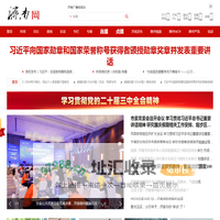 济南网