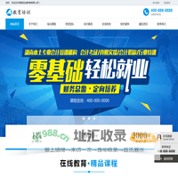 (自适应手机端)响应式在线教育培训类网站pbootcms模板 教育培训机构网站源码