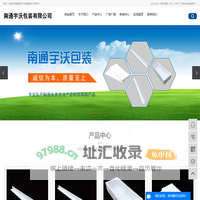 海安泡沫板厂_南通泡沫厂_南通珍珠棉-南通宇沃包装有限公司