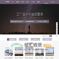 上海工厂规划设计公司-厂房设计改造-园区设计规划-上海忆境空间设计咨询中心