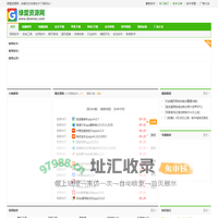 绿盟资源网-绿盟下载站-做最好的免费软件下载网站