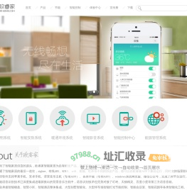 欧睿家智能家居 -  苏州欧睿家机电工程有限公司 | 专注于智能家居产品开发