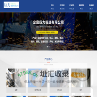 定襄县巨力锻造有限公司