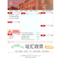 北京建筑大学-离退休人员管理办公室