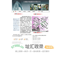 上海郁沣机械设备有限公司
