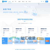 最新活动-云存储-对象存储-免费的存储服务-低成本的存储服务-棱束链