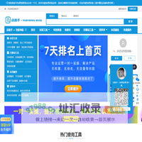 店助手—专业提升权重 排名 流量