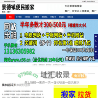 景德镇搬家-景德镇拉货办公室搬场-景德镇搬厂-景德镇便民搬家