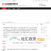 长治市金威超市有限公司：日用百货,服装鞋帽,家用电器,文化用品
