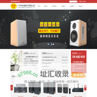 广州市名谱电子有限公司