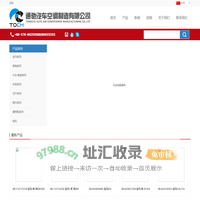 温岭通驰汽车空调制造有限公司