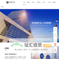 河南能源人力资源发展集团有限公司