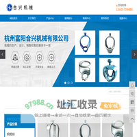 杭州富阳合兴机械有限公司