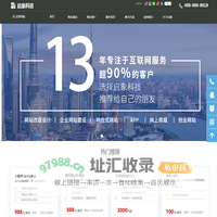 上海网站建设公司|上海网站制作公司|上海网站设计公司|上海专业做网站公司-上海启象信息科技有限公司