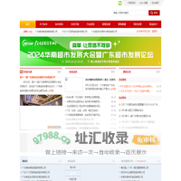 广东省连锁经营协会