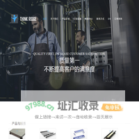 常州申克瑞杰称重设备系统有限公司