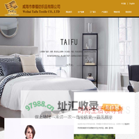 威海市泰福纺织品有限公司-泰福纺织|澳大利亚羊毛毯|羊毛披肩|美利奴围巾|羊驼绒|毛呢面料