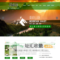 西安周边游景区,西安农家乐度假村,西安度假旅游景区,西安祥峪森林公园