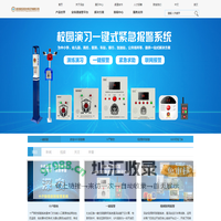 深安阳光-专业一键式紧急报警、校园一键式报警系统，一键式报警柱，老人一键紧急呼叫系统、消防火灾报警器、无线家用防盗报警器、4G防盗报警器、烟雾报警器、视频监控联网报警系统解决方案提供商