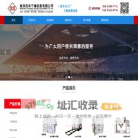 首页-南京优丰干燥设备有限公司
