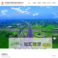 四川蓉城第二绕城高速公路开发有限责任公司
