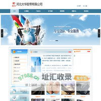 河北大华胶带有限公司
