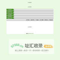 石家庄启视网络科技有限公司----流媒体、幼儿在线、企业电视台、大学生千人创业计划、中国幼儿网、校园电视台、幼儿管理软件！