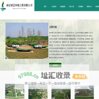 南京睿艺环境工程有限公司