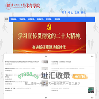 贵州师范大学体育学院