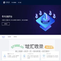杭州土洲科技-号卡管理系统-号卡分销系统平台