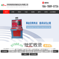 济南海德诺机械自动化有限公司