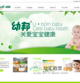 幼邦婴儿用品|婴儿用品代理|婴儿用品厂|婴儿用品公司