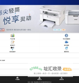 欢迎您访问兄弟(中国)商业有限公司