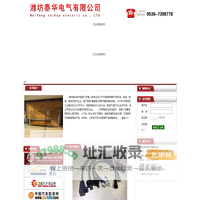 新能源真空助力控制器潍坊泰华电气有限公司