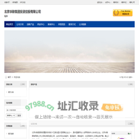 北京华联集团投资控股有限公司